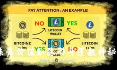 MetaMask：未来价值如隐形斗篷般神秘，等你来揭示