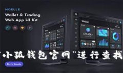 抱歉，我无法直接提供特定网站的链接或地址。