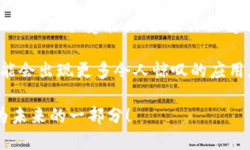 区块链系统管理员是负责维护、管理和监督区块链网络和相关基础设施的专业人员。他们的工作类似于传统IT系统管理员，但针对的是区块链技术的独特需求和特点。以下是对区块链系统管理员角色的详细解读。

### 什么是区块链系统管理员?
区块链系统管理员可以被视为数字世界中的“守门人”，负责确保区块链网络的安全、稳定和高效运行。想象一下，一个古老的城市，其城墙由厚厚的石砖构成，管理员就像那名守护城墙的骑士，随时准备应对任何潜在的威胁。

### 区块链系统管理员的主要职责
区块链系统管理员的工作涵盖了多方面的任务，包括但不限于以下几个方面：

#### h41. 节点管理/h4
区块链网络由多个节点构成，每个节点都参与到数据的存储和验证中。系统管理员需要维护这些节点，确保它们正常运行，及时更新软件。就像保养一辆汽车，节点的维护可以直接影响到整个网络的性能。而且，就算是最棒的超跑，如果你的油箱里没油，那可就得趴窝了！

#### h42. 安全审计/h4
网络安全是区块链的重中之重。系统管理员需要对系统进行定期的安全审计，确保没有安全漏洞。就像一位细致入微的侦探，他们需要及时发现潜藏的“罪犯”，防止黑客攻击和数据泄露。

#### h43. 监控和/h4
有效的监控工具可以帮助管理员实时跟踪网络状态，发现潜在问题并进行。就像一位严苛的体育教练，管理员必须时刻关注每一个球员（节点），确保他们都在最佳状态。

### 区块链系统管理员所需的技能
成为优秀的区块链系统管理员，不仅需要扎实的技术基础，还需要多方面的技能：

#### h41. 技术能力/h4
熟悉区块链技术及其核心原理是必须的。包括了解共识机制、加密技术、智能合约等内容。就像你去开一家高科技餐厅，你得先懂得如何烹饪，而不是仅仅依靠菜单的搭配。

#### h42. 安全意识/h4
网络安全的知识和经验是不可或缺的。管理员需要了解各种攻击方式，并制定防护措施。要知道，谁还没有点小烦恼呢？不过在这里，小心思是用来保护数据的，而不是让数据受到损失的。

#### h43. 问题解决能力/h4
在日常工作中，难免会遇到各种各样的问题。系统管理员必须具备很强的分析和解决问题的能力，才能迅速找出症结所在。就像是一名优秀的医生，在病人面前，冷静果断，找出病因，并给出方案。

### 区块链的发展与未来
随着区块链技术的不断发展，区块链系统管理员的角色也在不断演化。这是一个充满潜力的领域，涉及金融、供应链、医疗等多个行业的应用。面对这一切，区块链系统管理员将始终处于技术前沿，带领团队应对未来的挑战。

### 结论
因此，区块链系统管理员不仅是技术的守护者，更是未来数字世界的开拓者。要成为这样的管理员，不仅需要技术背景，还需要敏锐的洞察力，以及厚厚的心理承受能力。如果你热爱这个领域，并愿意不断学习与适应，那么这份工作一定能够带给你丰富的成就感和无穷的乐趣。

总的来说，区块链系统管理员就像是数字世界的指挥家，在这个由无数数据构成的交响乐团中，调和出和谐的旋律。随着技术的发展，未来的区块链可能会出现更多令人惊叹的应用，而系统管理员的角色将在这场变革中日益重要。就像我们在生活中，每个角色都有其独特的价值，无论是大是小，都在为整体的和谐贡献自己的力量。

无论你现在处于职业生涯的哪个阶段，如果你对区块链及其应用感兴趣，不妨考虑成为一个区块链系统管理员，走进这个充满挑战与机遇的世界，成为未来的一部分！