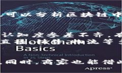 京东直播区块链的概念主要涉及将区块链技术应