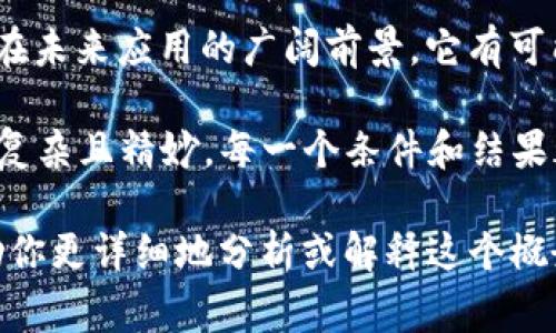 “圆周率兀区块链”并不是一个常见的术语，可能是将“圆周率”（π）与“区块链”结合在一起的一个创意表达。为了更好地解释这个概念，我们可以进行一些假设和推测。

1. **圆周率（π）**：
   - 圆周率是一个数学常数，表示圆的周长与直径的比值，值 approximately 为 3.14。它是无限不循环小数，具有极其重要的数学和科学意义。
   - 在某种意义上，圆周率代表着无限性和精准性，这两者在一些高科技应用中都非常重要。

2. **区块链**：
   - 区块链是一种分布式账本技术，它以去中心化的方式记录交易和数据。由于其透明性和安全性，区块链被广泛应用于金融、物流、版权保护等多个领域。
   - 区块链的结构具有链式记录的特性，每一个“区块”都连接到前一个区块，形成一种不可篡改的记录。

结合这两个概念，如果提到“圆周率兀区块链”，可能是在探讨一种关于数据精度、无限性和区块链科技结合的创新理念。或许此概念会与数字资产、加密货币、智能合约等相关联。

### 潜在含义
- **数据精度与金融科技**：在金融领域，数据的精确性至关重要，正如圆周率的精准值一样。区块链技术可以提供一种确保数据准确性和安全性的方法。

- **无限性与未来的可能**：圆周率的“无限”特性可以比喻区块链技术在未来应用的广阔前景，它有可能在更多领域产生深远的影响。

- **智能合约的复杂性**：智能合约的逻辑和执行可能就像圆周率那样复杂且精妙，每一个条件和结果都需要严谨的设计和测试。

如果你有更具体的背景信息或者具体的内容需求，请告诉我，我可以帮助你更详细地分析或解释这个概念。