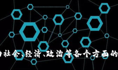 区块链号召力（Blockchain Appeal）并不是一个特定的公司名称，而是一个更广泛的概念，用于描述区块链技术在推动社会、经济、政治等各个方面的重要性和影响力。如果您有兴趣了解区块链技术的公司或具体应用领域，欢迎提供更多背景信息以便我更好地帮助您！