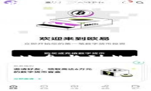 区块链和币圈是当今数字经济中两个重要的概念。虽然它们常常被联系在一起，但实际上它们是不同的领域。下面我将分别介绍这两个概念。

什么是区块链？

区块链可以被看作是一种去中心化的数字账本技术。简单来说，区块链就像是一条由许多个“区块”组成的链，每一个区块中记录着一段时间内的交易信息。当新的交易发生时，这些交易会被打包成新的区块，并通过加密算法与前一个区块连接，形成一条不可篡改的链。在这个链上，所有的交易都是公开透明的，任何人都可以查看。

这就好比是一群人在合作写一本书，每人都有一本自己的副本，任何人都可以查看已经写好的章节。即使有人想要篡改某章节的内容，也必须同时改动所有人的副本，这几乎是不可能的。因此，区块链的安全性和透明性，使得它在金融、物流、医疗等诸多领域得到了广泛应用。

区块链的特点

区块链技术的几个显著特点包括：

ul
    listrong去中心化：/strong没有单一的控制者，所有参与者共同维护账本。/li
    listrong透明度：/strong所有交易对所有人公开，增加了系统的可信度。/li
    listrong不可篡改：/strong一旦数据被写入区块链，无法随意改动，确保了数据的真实可靠。/li
    listrong安全性：/strong通过加密技术保护数据，防止被恶意攻击。/li
/ul

什么是币圈？

币圈通常指的是与加密货币相关的产业和社区。这里聚集了一群热爱数字货币的人，包括投资者、开发者、矿工和爱好者。币圈的核心是各种加密货币，例如比特币、以太坊等，这些货币通常以去中心化的方式运营。

想象一下币圈就像是一个大型的电子市场，里面各种虚拟币如同摊贩，各自摆着自己的货，只不过这里的“货”是数字代币。在这个市场中，人们可以交易、投资、甚至进行各种金融活动。币圈不仅仅是交易，更是许多人对未来金融体系的一种探索与实践。

币圈的特点

币圈的几个显著特点包括：

ul
    listrong高波动性：/strong加密货币价格波动剧烈，有时一天之内涨跌幅度都会超过10%。/li
    listrong潜在高收益：/strong尽管风险高，但许多投资者在短期内通过加密货币获得了丰厚的回报。/li
    listrong全球性：/strong加密货币是全球通用的，无国界限制，适合跨国交易。/li
    listrong技术驱动：/strong币圈的发展离不开各种区块链技术的支持，包括智能合约、去中心化金融（DeFi）等。/li
/ul

区块链与币圈的关系

区块链技术为币圈的发展提供了基础，而币圈则是区块链技术最直观的应用场景。很多人初次接触区块链，往往是通过投资比特币或其他数字货币。随着对区块链理念的深入了解，区块链的应用范围也在不断扩大，包括供应链管理、投票系统、不动产登记等。

所以如果把区块链比作一把钥匙，那么币圈就是那扇开启财富大门的门。谁能掌握这把钥匙，谁就有机会踏入这个充满无限可能的世界。但请注意，虽然门打开了，里面的世界充满机会，但也暗藏风险。正如“有的人在海边捡贝壳，有的人在海里捞金，结果都是湿了身。”

区块链与币圈的未来

随着技术的不断进步，区块链和币圈将会越来越成熟。我们可以预见到，越来越多的企业将会采用区块链技术来提升自身的运营效率，增加透明度。同时，币圈也可能会迎来新的洗牌，一些现有的币种可能会被淘汰，新的创新货币也将应运而生。

所以，如果你正在考虑投资或者参与币圈，记得像准备一次长途旅行一样，提前做好功课。了解市场的最新动态和发展趋势。毕竟，谁还没点小烦恼呢？钱在市场上飞，一不小心就可能被风吹走了。

最后的思考

无论是区块链技术本身，还是币圈这个生态，都是当今社会金融与科技结合的缩影。我们正处在一个数字化转型的时代，理解区块链和币圈，不仅能让我们更好地参与到数字经济中，还能让我们在未来的科技浪潮中站稳脚跟。

在未来的日子里，希望大家能够与时俱进，把握好每一个机遇，迎接下一个财务自由的春天！