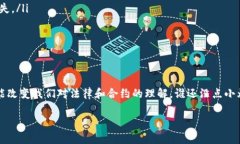 区块链合约部署是指将智能合约代码上传到区块