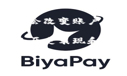 区块链的状态通常指的是网络中所有节点所拥有的区块链数据的当前状态，包括每个区块的全部交易记录、智能合约执行的结果、账户的余额等等。简而言之，区块链的状态是对网络上所有信息的快照，反映了当前的网络状况和所有参与者的互动结果。

以下是一些关于区块链状态的关键点：

1. **区块链的不可篡改性**：区块链的状态一旦被更新并确认，就会被永久记录在链上。这使得任何人都无法修改历史数据，从而提高了系统的安全性和可信度。

2. **去中心化**：区块链的状态分散在网络中的每一个节点。每个节点都有一份完整的区块链副本，因此不存在单点故障或中心化控制的问题。

3. **共识机制**：区块链通过共识机制（如工作量证明、股权证明等）来达成共识，确保所有节点对区块链的状态保持一致。只有达到共识的交易才能被视为有效，并记录在区块链上。

4. **智能合约与状态变化**：区块链上智能合约的执行会导致状态的变化。例如，在以太坊等平台上，智能合约在执行时会改变账户的余额，更新数据库的状态。

5. **状态快照**：区块链可以在特定时间点生成状态快照，以供审计、监控和分析之用。这种快照能帮助用户了解网络的历史表现和发展过程。

如果你对区块链的状态有更具体的问题或想了解某一方面的细节，请告诉我！