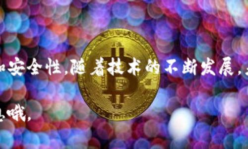 区块链合约支付是一种利用区块链技术和智能合约进行的支付业务。智能合约是自动执行、不可变更和去中心化的程序，可以根据约定的条件自动执行特定的交易或操作。而区块链则是一个去中心化的账本，能安全地记录交易信息。

具体而言，区块链合约支付的工作原理通常包括以下几个步骤：

1. **合约创建**：用户或企业在区块链上编写并部署智能合约，合约中定义了支付的条件和条款，如支付金额、支付对象及触发条件等。

2. **触发条件**：智能合约设定的条件达到时（如完成特定工作、交付项目等），合约会自动触发相应的支付。

3. **支付执行**：一旦合约条件被满足，系统将自动从付款方的钱包中扣除相应金额，并将其转移到收款方的钱包中，整个过程无需中介参与，从而减少了交易成本。

4. **记录与验证**：所有交易记录都会被实时记录在区块链上，确保透明性和不可篡改性。所有参与者都可以随时查阅这条链，验证交易的有效性。

区块链合约支付的优势包括：

- **去中心化**：避免了传统支付方式中对中介的依赖，从而降低了交易风险和成本。
- **自动化**：通过智能合约，支付能够在满足约定条件后自动执行，减少人为干预和延误。
- **安全性**：区块链技术本身具备较高的安全性，防止数据篡改和欺诈行为。
- **透明性**：所有交易记录公开且可追溯，增加了交易的可信度。

### 适用场景

区块链合约支付可以应用于多个行业，以下是一些典型场景：

- **电子商务**：在网购中，消费者可以在收到货物确认后，自动支付给卖家，防止不必要的纠纷。
- **自由职业者**：承包人可以在完成任务后自动收到支付，无需通过繁杂的账单流程。
- **供应链管理**：在复杂的供应链中，货物运输和交付的每一个环节都可以用智能合约进行支付，确保所有参与方都能快速收到支付。

到这里，可能有人会问：“这智能合约能吃吗？”哈哈，当然不能！不过，它确实能让我们的支付生活更加便捷哦。

### 结语

区块链合约支付是一种前景广阔的业务模式，它能改变我们以往传统的支付方式，提高交易的效率和安全性。随着技术的不断发展，未来我们或许会看到更多企业和个人采用这种新方式进行交易。

希望这个简单的介绍能够对你理解区块链合约支付有所帮助！如需深入了解，欢迎继续关注相关信息哦。