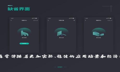 区块链二波是一个较为新颖的概念，通常指的是区块链技术在经历了初期的快速发展、投机热潮和应用广泛兴起后，进入了一个新的成熟阶段，通常伴随着更加实际、稳健的应用场景和经济模式的探索。在这个阶段，区块链技术不再仅仅是数字货币的代名词，而是逐渐应用于更广泛的领域，从金融、供应链管理到治理结构等多个行业。

上述简述为您提供了一些关于“区块链二波”的基本理解。如果您有更具体的问题或想深入探讨某些方面，请告诉我！