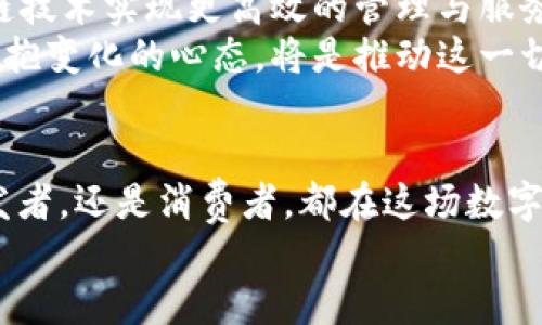   东盟区块链：连接未来经济的数字桥梁 /   
 guanjianci 区块链, 东盟, 数字经济, 金融科技 /guanjianci 

什么是东盟区块链？
在这个数字化飞速发展的时代，区块链技术如同一颗璀璨的新星，引领着世界经济的未来。而在东南亚这个蓬勃发展的地区，东盟区块链成为了连接多个国家与经济体的重要桥梁。想象一下，东盟区块链就像一条跨越各国河流的天桥，让每一个参与其中的人都能实现无缝连接，促进贸易、金融交易及信息透明。

区块链技术概述
首先，让我们快速了解一下区块链。区块链被形容为一种去中心化的数字账本，它可以在没有中介的情况下安全地记录数据。简单地说，区块链就像一个可靠的公寓居民社区，每一栋楼（区块）中的住户（交易）都在相互监督，确保每项交易的透明和真实。
那么，为什么选择区块链呢？因为它的去中心化和透明性使得任何人都可以参与其中，不再需要依赖单一的信任来源。想象一下，如果你在玩一场游戏，每个玩家都可以看到游戏的规则和每一步的执行情况，这样就不会发生“我没作弊，明明是你在虚假操作”的争执了，是吧？

东盟的潜力
东南亚，作为一个快速增长的经济集合体，涵盖10个国家——从新加坡到缅甸，各具特色。这种多样性不仅仅体现在文化、语言上，更在经济形态、市场需求上展现出无限潜力。东盟作为全球第六大经济体，正努力提升数字经济的发展水平。
“东盟区块链”这一名词的出现，无疑是对东南亚市场机遇的抓住。各国政府纷纷推动区块链技术的普及，以期提高金融服务的效率，推动智能合约的应用，促进跨境贸易。犹如一场“数字革命”，让我们拭目以待吧！

东盟区块链的应用场景
在东盟地区，区块链技术的应用场景可谓琳琅满目。让我们来看看几个具体的应用实例，感受一下这种新技术如何化繁为简，为用户带来便利。

h41. 跨境支付/h4
在东南亚，跨境支付一直是一个“头疼”的问题，因为涉及到不同国家间的货币转换、费用和汇率等等。举个简单的例子，如果你在泰国想给在越南的朋友转账，那么你可能需要经历多道关卡，支付高昂的手续费。
而通过区块链技术，这一切都可以变得简单得多。区块链提供了一个安全、高效的平台，让你可以在几分钟内完成转账，手续费大幅下降，理想情况下，可能少至厘级。想想，原本的“万里长征”瞬间缩短成“几步之遥”，是不是很舒服？

h42. 供应链管理/h4
东盟国家的丰富资源使得供应链成为一个重要的经济支柱。然而，传统供应链往往面临信息不对称、透明度不足的问题。区块链的引入，使得每一笔交易都可以追溯，确保每个环节的真实性和实时性。
比如说，农产品从田间到餐桌的过程中，每一个环节都被记录到区块链上。这样，消费者可以清楚地知道这份新鲜的水果是从哪里来的，是谁种植的。就好像你跟着一只小猫，从它的主人、喂养的食物，再到它最后乖巧地蹲在你脚边，每一步都可追溯，安心！

h43. 数字身份验证/h4
东盟国家在数字身份管理方面同样面临挑战，尤其是在身份盗用和假身份频出的情况下。区块链技术可以为每个个体提供一个独一无二的数字身份，确保信息的安全与隐私。在这个身份是通行证的时代，拥有一个强大的区块链身份，意味着你可以随时随地获得更好的服务。
想象一下，如果你的身份信息储存于一个区块链上，而不是分散在各大平台，那你是否会觉得更安全、更自由呢？不再担心“谁还没点小烦恼呢”，毕竟身份确认不过是一行代码而已！

东盟区块链的挑战
当然，尽管东盟区块链前景光明，但仍然面临不少挑战。比如技术的普及度、政府政策的支持力度以及各国之间的合作信任问题等。不过，正如航海者在海上遭遇风浪，总会找到通往灯塔的航道。东盟区块链的发展亦是如此，虽然道路可能崎岖，但我们相信未来一定会更加明亮。

未来展望
展望未来，东盟区块链将不断变革和发展。各国之间的合作将更加紧密，应用场景也将持续扩展。医疗、教育、旅游等多个领域都将借助区块链技术实现更高效的管理与服务。
未来的东盟区块链生态，将如同一幅色彩纷呈的画卷，展现出各国人民共同努力绘就的美好蓝图。就算现在还有许多未知数，但勇敢尝试、拥抱变化的心态，将是推动这一切向前发展的关键。

结束语
最后，让我们一起期待东盟区块链为这个地区带来的变革与机遇。正如那句老话，“机会是留给有准备的人”。在这个时代，无论是创业者、开发者，还是消费者，都在这场数字化浪潮中扮演着不可或缺的角色。希望每个人都能在这场变革中找到属于自己的位置，实现个人价值与社会价值的双赢。
所以，亲爱的朋友们，让我们共同迎接东盟区块链的到来，携手并进，迈向更加美好的数字未来吧！