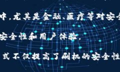 “区块链刷机”这一术语可能指的是在区块链网