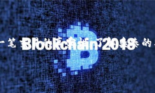 区块链中的“杂凑”是指一种加密技术，用于确保数据的完整性和安全性。具体来说，“杂凑”是通过一个特定的算法将任意长度的数据（如交易信息、区块头等）转换成固定长度的字符串（即杂凑值，或称为哈希值）。这个过程是单向的，意味着从哈希值反推回原始数据几乎是不可能的。

让我们来更详细地探讨一下区块链杂凑的含义和作用。

什么是杂凑？
杂凑（Hashing）是一种将任意长度的数据转换为固定长度的字符串的技术，常用于数据验证和加密。常见的杂凑算法包括 SHA-256、MD5 等。在区块链中，杂凑被广泛应用于确保交易和区块的完整性。

区块链中的杂凑是如何工作的吗？
在区块链中，每个区块都包含一个杂凑值。这个值是通过对区块内的所有信息（包括前一区块的杂凑值、时间戳、交易数据等）进行杂凑计算得出的。当一个区块被添加到区块链时，其杂凑值就被保存到下一个区块中。这种方式形成了一条连续的链条，确保了数据的安全性和不可篡改性。

杂凑的作用是什么？
1. **数据完整性**：任何数据的细微变化都会导致生成完全不同的杂凑值。因此，通过对比杂凑值，可以快速检测数据是否被篡改。
2. **安全性**：杂凑算法是单向的，无法从杂凑值还原出原始数据，这保证了用户的数据隐私和安全。
3. **快速验证**：通过杂凑值，用户可以快速验证一个区块是否有效，而不需要下载整个区块链。

举个例子来说明杂凑的应用
假设你收到一份重要文件，并且这个文件有一个对应的杂凑值。你可以在接收文件后，使用相同的杂凑算法对文件进行杂凑计算。如果计算出的杂凑值和提供的值一致，说明文件没有被篡改；如果不一致，哎呀，谁还没点小烦恼呢！你的文件可能就遭遇了不小的恶作剧。

杂凑算法的常见应用场景
1. **数字货币**：比特币、以太坊等数字货币使用杂凑来确保交易的安全性和匿名性。
2. **数据存储**：在云存储中，杂凑用于确保数据的完整性，防止数据丢失或损坏。
3. **密码学**：用户密码通常通过杂凑存储，防止黑客直接获取原密码。

总结
区块链中的杂凑技术对于维护数据的安全性、完整性和隐私性至关重要。它以一种高效且安全的方式保护用户的数据，确保每一笔交易的真实性。了解杂凑的工作原理和应用价值，能帮助我们更好地理解区块链技术的魅力所在。

如果您还有其他关于区块链或杂凑的相关问题，欢迎随时咨询！