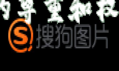 区块链技术在保护版权方面的原理，可以说是为内容创造者提供了一种透明且去中心化的确保其作品不被侵权的手段。以下是区块链保护版权的基本原理与机制：

1. 区块链的去中心化特性
首先，区块链是一种去中心化的网络技术，这意味着没有单一的控制方。对于版权保护来说，这意味着任何人都无法随意修改或者删除版权记录。每当作品被创作或使用时，相关的信息都会被记录在区块链上，并通过全网节点的验证，确保信息的真实性和完整性。

2. 不可篡改的记录
区块链的另一个重要特性是其数据的不可篡改性。一旦一个区块被添加到链上，数据便无法被更改和删除。这就为版权提供了一种非常有效的保护机制。创作者可以在区块链上上传自己的作品信息，比如创作时间、创作者身份等，在未来遇到侵权时，这些信息可以作为有效的法律证据。

3. 智能合约的应用
智能合约是运行在区块链上的协议，能够自动执行合同条款。在版权保护中，智能合约可以帮助交易双方自动执行版权使用的条款，比如付费、使用期限等。这种自动化不仅提高了效率，也减少了人力成本，谁说买版权就不能轻松愉快呢？

4. 用户匿名性和隐私保护
在区块链上，用户的身份可以保持匿名，这使得版权交易可以更加安全。在某些情况下，创作者可能希望保护自己的身份信息，而不被随意公开。区块链提供了这种可能性，既可以保护作品的版权，又能保障创作者的隐私，简直是双赢局面！

5. 全球性事务的便捷处理
由于区块链是一个全球性的网络，艺术家的作品可以在任何地方被访问和交易。通过区块链，创作者可以轻松地将其作品向全球展示，并通过智能合约快速进行交易，简直是新时代的“艺术快递”！

6. 用户参与和社区共建
区块链的去中心化特性还鼓励了用户社区的参与。创作者可以与粉丝建立起更紧密的联系，通过投票机制决定作品的展示方式或方向，形成一种共创共赢的局面。就像小时候那种“大家一起画画”的乐趣，成就感不要太强啊！

7. 解决版权纠纷的潜力
如果出现版权纠纷，区块链上的记录可以作为权属的明确证明和证据。由于所有记录都是公开透明的，纠纷处理的过程也变得相对简单。再也不用担心“谁才是创作者”这个万年问题，真是给创作者的一颗“定心丸”啊！

总结
总的来说，区块链技术可以为版权保护提供一种新的思路和方法。通过去中心化、不可篡改、智能合约、用户隐私保护等多重特性，区块链不单是为创作者的输出提供了安全保障，更是为整个版权生态带来了重塑的可能性。谁还会因版权问题烦恼呢？在区块链的保护伞下，创作的旅程将更加自由而美好！

通过对区块链保护版权原理的分析和阐述，希望可以让更多的创作者意识到技术给我们带来的便利，勇敢地展示自己的才华，作品在未来的版权保护中也能享受到应有的尊重和权益。流行的内容就是脑海中的琐屑，随着技术的进步，我们的创作和分享会愈加顺畅，谁知道呢，说不定某天还会出现“区块链艺术展”，到时候就不得不佩服科技的力量了！