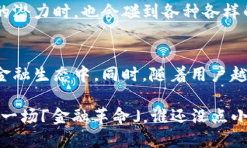 在区块链领域，