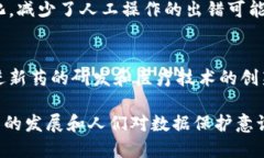 医疗区块链是指将区块链技术应用于医疗行业的