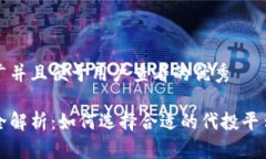 思考一个推广并且便于用户查看的优秀区块链代