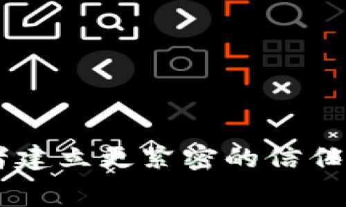 食品安全区块链是指利用区块链技术来加强食品在供应链中的安全性和透明度。区块链是一种去中心化的分布式数据库技术，可以确保数据不可篡改且可追溯。通过使用区块链，食品行业可以有效跟踪和记录食品从生产到消费的整个过程，确保食品的来源、生产过程和运输环节的透明性，从而提升食品安全性。

### 主要特点：

1. **数据透明性**：所有参与者（如生产者、供应商、零售商和消费者）可以实时访问相关数据，减少信息不对称。
  
2. **可追溯性**：每个食品产品在生产过程中的所有信息（如原材料来源、生产日期、检测结果等）都可以通过区块链进行追踪，确保可追溯性。

3. **防篡改性**：区块链的分布式特性使得信息一旦被写入系统，便无法被轻易更改或删除，从而提高数据的完整性和可信度。

4. **加速反应机制**：当发生食品安全事件时，通过区块链技术，相关方可以迅速定位问题来源，采取应对措施，减少潜在风险。

### 应用案例：

1. **生产追踪**：各大食品零售商利用区块链技术对农产品的生产过程进行实时记录，包括种植、施肥、收割等，从而提供详细的来源信息。

2. **物流监控**：通过区块链，运输过程中的每一个环节都可以被记录，温度、湿度等环境参数可以实时监控，确保食品在运输过程中不受影响。

3. **消费者知情权**：消费者可以通过扫描食品包装上的二维码，轻松查阅到食品的生产和运输历史，增强消费者对于食品安全的信任感。

### 结论：

食品安全区块链技术通过提升透明度和可追溯性，为食品行业带来了新的可能性，它不仅能够有效预防食品安全问题的发生，还帮助企业与消费者建立更紧密的信任关系。随着技术的不断发展和应用的普及，食品安全区块链将可能成为未来食品供应链的重要组成部分。