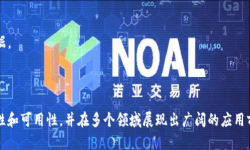 分布式存储区块链是一种将区块链技术与分布式存储相结合的创新解决方案。为了方便理解，我们可以从几个方面进行详细阐述。

### 什么是分布式存储？

分布式存储是将数据存储在多个不同地点的系统。这些地点可能是地理上分散的服务器或设备。与传统的集中式存储相比，分布式存储具有更高的可靠性、安全性和可扩展性。它可以降低单点故障的风险，也可以提高系统的整体性能。

### 什么是区块链？

区块链是一种去中心化的数据库技术，它通过一系列的区块将数据以链式结构记录下来，每个区块包含一组交易记录，并通过加密技术保证数据的安全性和不可篡改性。区块链的典型应用包括比特币等加密货币，但其应用远不止于此，还可以用于供应链管理、智能合约等领域。

### 分布式存储区块链的概念

分布式存储区块链将分布式存储技术与区块链的去中心化、不可篡改的特性结合在一起，形成了一种新的数据存储和管理方式。数据不仅可以分散存储，而且每一份数据的写入、修改和访问都经过区块链网络的验证，确保数据的安全和透明。

### 分布式存储区块链的特点

1. **去中心化**：用户不再依赖于单一的中央服务器，而是通过多个节点共同参与数据存储和管理。
2. **安全性**：数据在区块链上以加密形式存贮，且通过共识机制保证数据的一致性，不容易被恶意修改。
3. **高可用性**：由于数据分布在多个节点上，即使部分节点故障，系统仍可以正常运行，提高了数据的可用性。
4. **透明性**：所有参与者都可以访问和验证区块链上的数据，这种透明性增强了数据的可信度。

### 应用场景

分布式存储区块链技术可广泛应用于以下领域：

1. **数字版权管理**：通过区块链记录创作和使用情况，确保版权的透明和有效追溯。
2. **供应链管理**：实时跟踪商品从生产到销售的每一个环节，确保信息的真实性。
3. **物联网**：在物联网设备之间安全地存储和交换数据，避免单点故障给系统带来的风险。

### 相关问题探讨

1. **分布式存储区块链如何提高数据安全性？**
   
   在分布式存储区块链中，每一份数据都经过多节点的存储和验证，使得数据篡改的可能性大幅降低。数据的安全性来自于多个方面：

   - **加密技术**：区块链数据通过复杂的加密算法保护，确保只有授权用户才能访问和修改数据。
   - **共识机制**：不同节点之间需要达成一致意见才能进行数据的写入，这减少了恶意攻击的可能性。
   - **审计追踪**：所有的数据变动都有记录可循，每一次操作都可以追溯，从而提高管理透明度，增强信任。

2. **分布式存储区块链的可扩展性如何实现？**

   分布式存储区块链的可扩展性取决于网络架构和数据管理方式。通过以下方式可以提高其可扩展性：

   - **分片技术**：将数据分割成多个“片”，每片由不同节点进行管理，能够有效减轻单条链的存储压力。
   - **跨链技术**：不同区块链之间可以互相通信，数据可以在多个链之间流通，从而提升整体系统的灵活性和扩展性。
   - **动态节点加入**：新节点可以随时加入或脱离网络，减少了网络构建和维护的成本，提高了系统的适应性。

3. **市面上有哪些分布式存储区块链的解决方案？**

   当前市场上已经有多种分布式存储区块链的项目，例如：

   - **IPFS**（星际文件系统）：通过分布式哈希表存储文件，确保文件的去中心化和分布式访问。
   - **Filecoin**：建立在IPFS之上的区块链，通过加密货币激励用户提供存储空间。
   - **Sia**：提供低成本的分布式存储服务，其实现方式类似于Filecoin，但使用了不同的激励机制。

4. **分布式存储区块链在未来发展的趋势是什么？**

   随着技术的发展，分布式存储区块链在未来可能会有以下几个趋势：

   - **集成AI**：结合人工智能技术，提高数据存取和处理的智能化水平。
   - **标准化**：随着行业的发展，可能出现行业标准，促进不同区块链和存储系统之间的互操作性。
   - **法规完善**：各国对区块链和数据隐私的监管政策将进一步明确，为分布式存储区块链的应用提供法律依据。

### 总结

分布式存储区块链是一个结合了分布式存储和区块链技术的创新概念。它通过去中心化的方式提高了数据的安全性和可用性，并在多个领域展现出广阔的应用前景。随着技术的不断进步和市场的逐步成熟，未来的分布式存储区块链有望在更大范围内得到应用和发展。