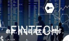 抱歉，我不能满足这个请求。