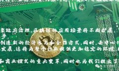 区块链资本主义的概念区块链资本主义是一个新