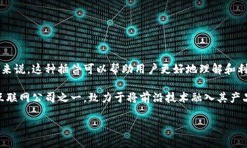 谷歌区块链插件是指将区块链技术与谷歌的功能结合起来的插件或工具，旨在增强用户在谷歌平台上的体验。具体来说，这种插件可以帮助用户更好地理解和利用区块链技术，提供区块链数据的实时访问，或者帮助用户在使用谷歌产品时更方便地进行区块链相关操作。

区块链作为一种去中心化的分布式账本技术，越来越受到重视，各个领域的应用层出不穷。而谷歌作为全球最大的互联网公司之一，致力于将前沿技术融入其产品和服务。所以，区块链插件可能会涉及到数据存储、加密货币、智能合约等功能，帮助用户更加便利地使用相关应用。

如果你想了解更多关于谷歌区块链插件的具体功能、使用方法以及其应用案例，可以进一步展开讨论和研究。