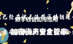 区块链趋势是指在区块链技术发展过程中，所显