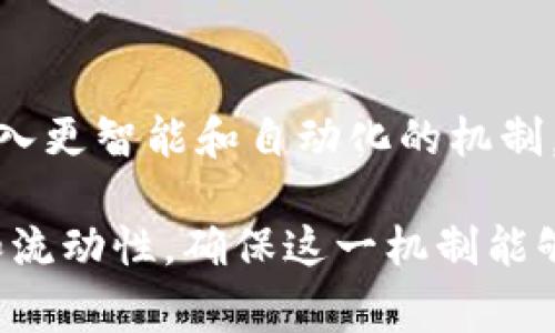 在区块链和加密货币领域中，