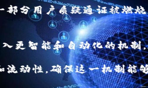 在区块链和加密货币领域中，