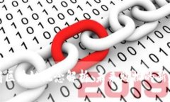 电商区块链概念解析：未来购物的新趋势