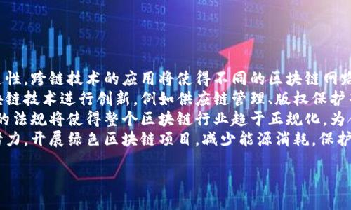   区块链OSK是什么平台币？全面解读及投资前景分析 /   
 guanjianci 区块链, OSK平台币, 数字货币, 投资前景 /guanjianci 

什么是区块链OSK平台币？
区块链OSK（Open Source Kernel）是一种基于区块链技术的平台币。其主要目的是为开发者和用户提供一个去中心化的金融生态系统，简化数字资产的创建、管理和交易。OSK平台币的特点在于其开放源代码的性质，使得任何人都可以参与到生态系统的建设中。
在OSK平台上，用户可以利用其功能创建自己的智能合约、去中心化应用（DApps），以及进行各种交易。与传统货币相比，OSK平台币的交易过程更加透明且安全，所有交易记录都被记录在区块链上，无法篡改。
同时，OSK平台币旨在通过激励机制来鼓励用户和开发者参与到平台的生态中。用户可以通过持有OSK币获得平台的使用权、参与社区治理和获取收益。

OSK平台币的特点
OSK平台币拥有多个特性，使其在众多数字货币中脱颖而出：
ul
    listrong去中心化：/strongOSK平台通过区块链技术实现去中心化，不再依赖中心化的金融机构，用户可以直接进行交易。/li
    listrong透明性：/strong所有交易都记录在区块链上，任何人都可以查阅，确保交易过程的透明性和可追溯性。/li
    listrong安全性：/strong区块链的加密技术确保每笔交易的安全，避免了数据被篡改和丢失的可能。/li
    listrong社区治理：/strong持有OSK币的用户可以参与平台的治理，对平台的发展方向进行投票和表决。/li
    listrong奖励机制：/strong平台通过各种激励措施，鼓励用户和开发者参与生态建设，提高平台的活跃度。/li
/ul

OSK平台币的投资前景
投资OSK平台币的前景受多种因素影响，包括市场需求、技术进步和监管环境等。
首先，区块链技术正在迅速普及，越来越多的企业和个人开始认识到基于区块链的应用潜力。随着这项技术的不断进步，OSK平台币作为其基础部分，将会受到越来越多的用户和开发者青睐。
其次，OSK平台的生态系统正在不断扩展，社区的活跃程度也在提升。这将进一步推动OSK币的需求，进而推动其价格上涨。同时，社区治理的机制使得用户的参与感提升，增强了投资者的信任感。
然而，投资数字货币也伴随着风险。市场的波动性很大，投资者需谨慎评估自己的风险承受能力。此外，监管政策的变化也可能对OSK平台的运作造成影响。因此，投资前应对市场有充分的了解和研究。

可能相关问题
ul
    liOSK平台币的购买渠道有哪些？/li
    li如何安全存储OSK平台币？/li
    liOSK平台币与其他平台币的比较？/li
    li未来区块链技术的发展趋势是怎样的？/li
/ul

OSK平台币的购买渠道有哪些？
购买OSK平台币的渠道主要包括：数字货币交易所、去中心化交易所和直接购买等模式。
1.数字货币交易所是最常见的购买渠道，用户可以在支持OSK币的交易所上通过法币或其他数字货币购买OSK。一些知名的交易所如Binance、Huobi和OKEx等都有可能支持OSK币的交易。
2.去中心化交易所（DEX）是一种新兴的买卖渠道，用户可以在这些平台上直接与其他用户进行交易，无需经过中介。去中心化交易所的优势在于用户对自己的资产拥有更高的控制权，交易过程更加私密。
3.若有朋友或投资者间接持有OSK币，也可以直接向他们购买。这种方式虽然简单，但双方需确保交易的安全性。
每种渠道都有其优缺点，用户在选择购买时要考虑到安全性、交易费用和便利性等因素。

如何安全存储OSK平台币？
存储数字货币的安全性至关重要，OSK平台币同样需要妥善保管。常用的存储方式包括热钱包、冷钱包和硬件钱包。
ul
    listrong热钱包：/strong热钱包是指在线钱包，虽然使用方便，但由于其常年在线，容易受到黑客攻击。因此，用户不应在热钱包中存储大量资金，只适合存放一小部分日常交易所需的金额。/li
    listrong冷钱包：/strong冷钱包是离线存储的数字货币钱包，这种钱包不连接互联网，安全性较高。用户可以选择使用纸钱包或存储在USB等设备中的软件钱包。使用冷钱包需要一定的技术知识，初学者在使用前应详细了解相关知识。/li
    listrong硬件钱包：/strong硬件钱包是一种专门用于存储数字货币的物理设备。它提供了更高的安全性，用户可以放心地将大部分资金存储在硬件钱包中，只有少部分用于日常交易。/li
/ul
无论选择哪种存储方式，用户都应注意备份和恢复密钥。丢失密钥将导致无法找回资金，因此，妥善保管密钥信息是至关重要的。

OSK平台币与其他平台币的比较
在区块链行业中，存在着多种不同的平台币，例如以太坊（ETH）、币安币（BNB）、热币（HT）等。与这些平台币相比，OSK平台币具有不同的优势和特点。
1.技术架构：OSK平台采用开放源代码的方式，任何人都可以参与到技术的改进中。这种开放性使得OSK平台币能够快速适应市场需求，不断推出新功能。
2.社区参与度：OSK平台通过治理机制鼓励用户参与，用户的每一次投票都对平台的未来发展有实质性的影响。而在一些大型平台币中，社区的参与感往往较低。
3.投资门槛：大多数知名平台币由于市场关注度高，价格较高，投资门槛相对较大。而OSK平台币则可能在价格上相对更为亲民，适合广泛的投资者参与。
4.应用场景：不同平台币的应用场景也不尽相同，OSK平台币更加强调开发者生态的构建，致力于为开发者提供便利的环境。
总体而言，选择哪个平台币进行投资，应结合个人的投资方式和风险偏好进行权衡。

未来区块链技术的发展趋势是怎样的？
区块链技术近年来取得了长足的发展，未来的发展趋势可以从以下几个方面进行分析：
ul
    listrong跨链技术的发展：/strong随着区块链技术的不断成熟，许多项目开始关注不同区块链间的互通性。跨链技术的应用将使得不同的区块链网路能够相互交流和合作，为用户提供更加便捷的服务。/li
    listrong社会化应用的落地：/strong区块链不仅限于金融领域，未来更多的商业和社会服务将基于区块链技术进行创新，例如供应链管理、版权保护等。在这些新兴领域，区块链将发挥越来越重要的作用。/li
    listrong政策法规的完善：/strong随着区块链技术的普及，各国政府对数字资产的监管逐渐加强。未来的法规将使得整个区块链行业趋于正规化，为合法合规的项目提供良好的发展空间。/li
    listrong绿色区块链的推动：/strong随着环保意识的增强，未来区块链技术也将朝着可持续发展方向努力，开展绿色区块链项目，减少能源消耗，保护环境。/li
/ul
综上所述，区块链技术的发展潜力巨大，OSK平台币也将随着技术的进步而不断发展壮大。