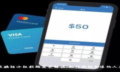 区块链小组招聘要求解读：如何找到合适的人才