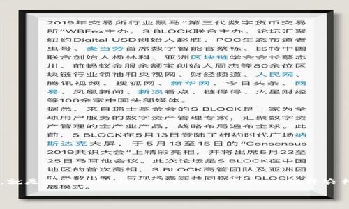 区块链技术的应用正在逐步扩展到各个领域，包括农村经济、农业生产及乡村治理等方面。农村区块链建设，简单来说，就是将区块链技术引入农村区域，以提升农村经济的透明度和效率，促进农业产业的发展，增强农村治理能力。接下来，我们将详细探讨这一主题，并回答相关问题。

### 农村区块链建设的意义与应用