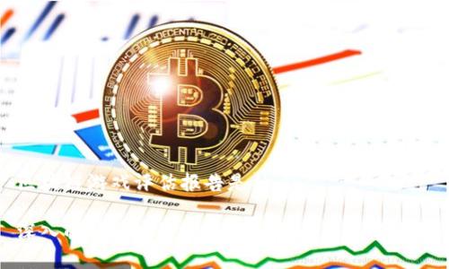 区块链游戏评估报告是什么

深入解析区块链游戏评估报告及其重要性