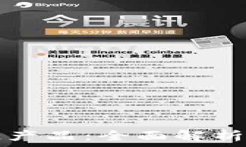  
腾讯区块链产品：全面解析与应用展望