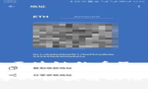 ef是什么区块链的币子

ef币：探索EF区块链的潜能与应用