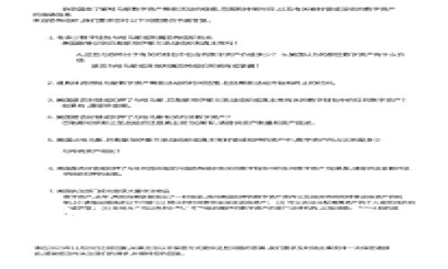 区块链传播权：新时代的数字内容保护与管理