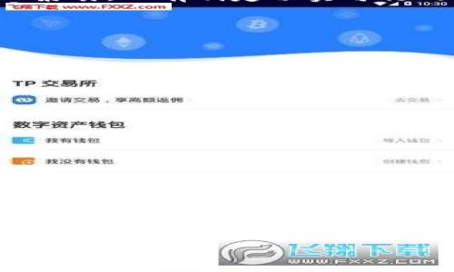 区块链操盘策略是指在区块链及加密货币市场中，投资者或交易者根据市场情况和技术分析所制定的买入、持有或卖出数字资产的具体计划和方法。这些策略旨在通过有效的风险管理、市场分析和趋势预测来实现盈利，减少潜在的损失。

以下是对区块链操盘策略的详细解读：

区块链操盘策略的定义
区块链操盘策略并不仅仅是交易策略，它还包括了市场分析、心理素质、风险控制等多个方面。这些策略可以是量化的，基于算法和技术指标，也可以是定性的，依赖于市场情绪和新闻消息的影响。

区块链操盘策略的基本组成部分
一套完整的区块链操盘策略一般包含以下几个部分：
ul
    listrong市场分析/strong：研究市场动态，对比不同数字货币的表现，识别潜在买入或卖出时机。/li
    listrong风险管理/strong：设置止损和止盈点，合理分配资产以降低风险。/li
    listrong资金管理/strong：决定每次交易投入的资金比例，以应对市场波动。/li
    listrong心理素质/strong：保持冷静，避免因市场情绪波动而做出冲动决定。/li
/ul

区块链操盘策略的类型
根据不同的市场定位和操作方式，可以将区块链操盘策略划分为以下几种类型：

h4短期交易策略/h4
短期交易策略通常指在较短时间内频繁买入卖出，追求快速利润。这类策略需要交易者具备敏锐的市场分析能力以及对短期趋势的把握。

h4波段交易策略/h4
波段交易策略是指在更长的时间范围内（如几天到几周）进行买入和卖出，目的是捕捉到市场波动的机会。这种策略比较适合有一定经验的交易者。

h4长期持有策略/h4
这种策略通常适合那些相信区块链技术未来发展的投资者。他们会选择一些有潜力的数字资产并长期持有，以期获得长期利益。

如何制定一套有效的区块链操盘策略
制定一套有效的操盘策略并非易事，以下是一些实用的步骤：
ul
    listrong分析市场背景/strong：关注当前的市场走势和新闻动态，以便对市场方向做出正确判断。/li
    listrong使用技术指标/strong：掌握一些常用的技术分析指标，如MACD、RSI等，帮助判断进出场时机。/li
    listrong设定明确的目标/strong：无论是短期获利还是长期投资，都要明确自己的最终目标和预期收益。/li
    listrong记录交易过程/strong：保持对每一笔交易的详细记录，分析成功和失败的原因，以便不断策略。/li
/ul

区块链操盘策略的优缺点
与其他投资策略一样，区块链操盘策略也有其优缺点。

h4优点/h4
ul
    li灵活性：区块链市场变化快，操盘策略可以根据市场现状实时调整。/li
    li收益潜力大：如果成功，短期内能够实现高额收益。/li
/ul

h4缺点/h4
ul
    li风险高：市场波动大，容易造成亏损。/li
    li需要专业知识：成功的操盘需要丰富的市场经验和技术分析能力。/li
/ul

总结
区块链操盘策略是一门综合性极强的技术，需要交易者具备市场分析能力、风险控制能力以及良好的心理素质。只有制定切实可行的操盘策略，才能在复杂多变的区块链市场中实现投资价值。

相关问题：

1. 区块链操盘策略需要哪些基础知识？
   掌握基本的区块链知识、技术分析方法和风险管理技巧尤为重要...

2. 新手如何入门区块链操盘策略？
   新手在入门时可以选择一些简化的策略，从小额投资开始，逐步积累经验...

3. 区块链操盘策略如何应对市场波动？
   市场波动是常态，操盘者需要时刻关注市场动态，灵活调整策略，以减小风险...

4. 区块链操盘策略的成功案例有哪些？
   通过一些成功的案例，分析他们是如何制定和执行操盘策略的，以及他们的思考方式...

以上内容围绕“区块链操盘策略”展开了一定的阐述，您可以根据具体需要进一步深入或拓展相关内容。