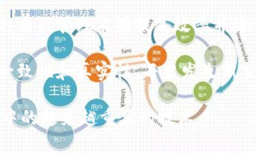区块链是一种去中心化的分布式账本技术，其特征使其在多种应用场景中具有优势。以下是区块链的一些主要特征：

1. **去中心化**: 区块链不依赖于中心化的权威机构，而是通过去中心化的节点网络共同维护和更新账本。这意味着数据和控制权分布在网络中的每个参与者手中，降低了单点故障的风险。

2. **不可篡改性**: 一旦数据被记录在区块链上，就几乎不可能被篡改。这是由于区块链技术中采用的密码学哈希函数和共识机制，使得数据一旦形成快照便无法随意更改。

3. **透明性**: 公有链网络中的数据是公开且透明的，任何人都可以查看链上的交易记录。这种透明性提高了信任度，尤其是在需要多人协作和数据共享的场景中。

4. **安全性**: 区块链技术通过密码学保护信息的安全性。由于数据是分散存储在网络中的多个节点上，黑客攻击需要控制大部分节点才能进行有效的操控，增加了系统的安全性。

5. **智能合约**: 区块链支持智能合约的功能，允许在特定条件下自动执行合约条款。这意味着可以通过编程实现自我执行的合约，降低了信任成本，减少了人为干预的需要。

6. **可追溯性**: 由于所有的交易记录都是永久保存在区块链上，用户可以轻松追踪到交易历史和源头。这在诸如供应链管理和审计等领域具有重要价值。

7. **自我管理**: 区块链网络中的参与者可以协同工作而无需中央管理者，这种自我管理能够提高效率并降低操作成本。

8. **分布式账本**: 区块链的每个参与者都拥有相同的数据副本，确保数据的一致性和真实性。每当发生新交易时，所有节点都会更新账本，保持在同一页面上。

这些特征使得区块链成为现代数字经济、金融交易、供应链管理和许多其他领域中的越来越重要的技术。