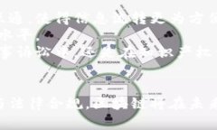   区块链司法鉴定平台：重塑法律鉴定的未来 /