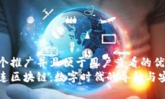 思考一个推广并且便于用户查看的优秀  北斗世连