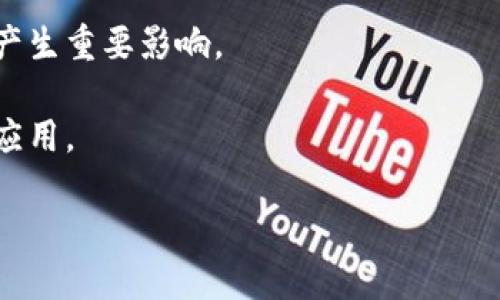 区块链新闻是指与区块链技术及其相关领域（如加密货币、去中心化金融、智能合约等）有关的最新资讯和动态。随着区块链技术的快速发展，相关的新闻报道涵盖了从技术更新、市场趋势、政策法规到行业动向等多个方面，为用户了解这一新兴领域提供了重要的信息来源。

在区块链新闻中，记者和分析师通常会报道以下几个方面的内容：

1. **市场动态**：例如，通过分析比特币、以太坊等主流加密货币的价格波动，帮助投资者判断市场趋势。
  
2. **技术进展**：新技术或解决方案的发布，例如新的共识算法、扩展性解决方案等，通常会在新闻中被详细讨论。

3. **政策法规**：关于各国政府对区块链和加密货币的监管政策变化，例如某国对加密交易所的法律规定，可能对市场产生重要影响。

4. **行业应用**：报告各个行业如何利用区块链技术提高效率，例如在供应链管理、数字身份验证和医疗健康等领域的应用。

区块链新闻的阅读能让用户及时掌握行业动态，更好地理解技术背后的理念及未来的可能发展方向。