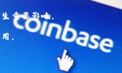 区块链新闻是指与区块链技术及其相关领域（如加密货币、去中心化金融、智能合约等）有关的最新资讯和动态。随着区块链技术的快速发展，相关的新闻报道涵盖了从技术更新、市场趋势、政策法规到行业动向等多个方面，为用户了解这一新兴领域提供了重要的信息来源。

在区块链新闻中，记者和分析师通常会报道以下几个方面的内容：

1. **市场动态**：例如，通过分析比特币、以太坊等主流加密货币的价格波动，帮助投资者判断市场趋势。
  
2. **技术进展**：新技术或解决方案的发布，例如新的共识算法、扩展性解决方案等，通常会在新闻中被详细讨论。

3. **政策法规**：关于各国政府对区块链和加密货币的监管政策变化，例如某国对加密交易所的法律规定，可能对市场产生重要影响。

4. **行业应用**：报告各个行业如何利用区块链技术提高效率，例如在供应链管理、数字身份验证和医疗健康等领域的应用。

区块链新闻的阅读能让用户及时掌握行业动态，更好地理解技术背后的理念及未来的可能发展方向。