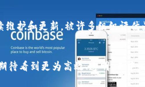 内容
区块链文本审查机制的深度解析与未来展望

关键词
区块链, 文本审查, 去中心化, 数据安全

引言
随着信息技术的不断进步，区块链技术逐渐被应用于各个领域，其中的文本审查机制尤为引人注目。传统的文本审查往往面临着中心化、透明度低、容易被篡改等问题。而区块链技术所具备的去中心化、不可篡改性和透明性等特点，使得这一技术在文本审查领域展现出巨大的潜力。本文将详细解析区块链文本审查机制的原理、应用、挑战与未来发展方向。

区块链文本审查机制的基本概念
区块链是一种分布式账本技术，它允许数据在多个节点之间共享和存储。每个节点都有一份相同的数据副本，从而提高了数据的安全性。在区块链环境中，文本审查机制是指对内容进行审核和验证的过程，确保信息的准确性和真实性。文本审查机制可以涵盖内容的创作、发布、传播以及存储等多个环节，自动化审核文本内容，降低人为干预的风险。

区块链文本审查的工作原理
区块链文本审查的工作原理可以分为几个关键步骤：
ul
  li内容创作：用户创建文本内容，并通过区块链系统进行提交。/li
  li数据分割与加密：将文本内容进行分割处理并对其进行加密，以提升数据安全性。/li
  li智能合约自动验证：运用智能合约技术，对提交的文本进行自动审核，检测内容是否符合预定的规则与标准。/li
  li数据存储与审计：经审核的内容被存储在区块链上，任何人都可以进行审计与查询，确保透明性和真实性。/li
/ul

区块链文本审查机制的应用范围
区块链文本审查机制在多个领域具有广泛的应用潜力：
ul
  li社交媒体：区块链技术可以用于审查社交媒体上的信息，降低虚假信息传播的风险，提升用户体验。/li
  li新闻出版：新闻机构可以利用区块链技术来审核和验证报道的真实性，确保信息的公正性。/li
  li学术论文：在学术界，区块链能够帮助审查论文内容，防止抄袭和学术不端。/li
  li法律文书：法律领域的文本审查可以利用区块链来认证文书的合法性，确保档案的完整性。/li
/ul

区块链文本审查的优势
采用区块链文本审查机制有多种优势：
ul
  li去中心化：区块链的去中心化特性使得文件不再依赖于单一的中央权威，有效降低了信息篡改的风险。/li
  li透明性：所有的数据流程都可以在区块链上追溯，增强了信息审查的透明程度。/li
  li安全性：通过加密技术，确保文本内容在存储和传播过程中的安全。/li
  li智能合约：自动化审核流程能够提高审查效率，减少人工审核的工作量。/li
/ul

区块链文本审查的挑战
然而，尽管区块链文本审查机制在很多方面都有显著优越性，但仍然面临一些挑战：
ul
  li技术门槛：区块链技术的复杂性使得一些传统机构很难快速适应和迁移到这一平台。/li
  li合规性问题：面对不同地区的法律法规，区块链文本审查机制可能会遇到合规性挑战。/li
  li隐私保护：在公众区块链上审查文本内容可能会涉及用户隐私问题，需要平衡透明性与隐私保护。/li
  li审查偏见：尽管区块链能够减少人为干预，但智能合约的编写和设计依然可能存在偏见，需要审慎对待。/li
/ul

未来的发展方向
展望未来，区块链文本审查机制的发展将呈现以下趋势：
ul
  li技术改进：随着区块链技术的不断演进，文本审查机制有望实现更高效的算法，提升审核准确性。/li
  li行业应用拓展：随着更多行业意识到区块链技术的优势，文本审查的应用将不断扩大。/li
  li跨链操作：未来的区块链文本审查机制可以实现不同区块链之间的信息共享与审查，形成更为广泛的生态链。/li
  li法律框架建立：为保障区块链文本审查机制的合法性与合规性，相关法律法规的建立将变得愈发重要。/li
/ul

常见问题

1. 区块链文本审查机制是否完全可靠？
虽然区块链文本审查机制在安全性和透明性方面具有明显的优势，但它并不是绝对完美的。首先，智能合约的设计如果出现问题，可能会导致审查结果出现偏差。其次，数据输入的准确性依赖于用户，而用户的行为不可预测。最终，尽管区块链技术可以防止数据篡改，若审查过程中的主体（如算法、规则等）不具备公正性，仍可能导致信息内容的偏见或错误。因此，在应用区块链文本审查机制时，仍需结合传统人力审核的有效性。

2. 区块链文本审查如何确保用户隐私？
在区块链文本审查机制中，用户隐私是一个重要的问题。区块链的透明性特征容易让外界获取公共数据，而这在处理敏感信息时可能会导致隐私泄露。一种解决方案是使用零知识证明等密码学技术，这样可以在不披露原始数据的情况下验证信息的真实性。同时，审查过程中应确保只有经过授权的主体才可以访问用户的私人信息。此外，采用私有链代替公有链（允许特定节点参与），可以减少隐私泄露的风险。

3. 如何运用区块链技术提升文本审核效率？
区块链技术中的智能合约可以提升文本审核效率。通过设定清晰的审查规则，智能合约能够自动执行审核过程，减少人工干预。这不仅提升了审核效率，还降低了人力成本。此外，运用区块链的去中心化特性，可以在内容创作者、审核人员和用户之间实现实时信息共享，缩短审核周期。通过构建一个完善的区块链文本审查平台，可以实现内容审核的标准化与自动化，为用户提供更为高效的服务。

4. 区块链文本审查机制的实施成本如何？
区块链文本审查机制的实施成本主要来源于技术开发、系统维护和人力资源等几个方面。首先，开发一个新的区块链平台需要一定的技术投入，包括开发人员的工资、开发工具的购买等。其次，系统上线后需要持续维护和更新，被许多组织评估为长期投资。此外，用户教育和培训也是实现区块链文本审查机制的重要环节，培训员工使用新系统需要一定的财务投入。虽然初期投入相对较高，但一旦系统稳定运行，长远来看将为组织带来更高的效益与回报。

总结
区块链文本审查机制作为一种新兴技术，正在逐步改变信息传播与审核的方式。虽然面临许多挑战，但其潜在的应用价值和优势无疑为未来信息时代带来了新的视角。随着区块链技术的进一步发展与成熟，我们期待看到更为高效、透明、去中心化的文本审查机制，为社会的信息安全与公平提供有力保障。