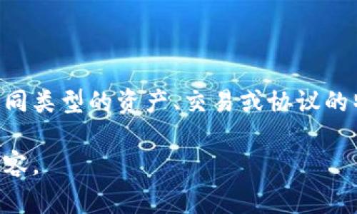 区块链光谱图是一个比较专业的术语，通常用于描述通过区块链技术的数据或资产的分类和展示方式。它可以用来分析和可视化区块链网络中的不同类型的资产、交易或协议的特性和关系。例如，通过区块链光谱图，可以观察到不同加密货币、智能合约、去中心化应用（DApps）以及其他区块链项目之间的相互联系和分布情况。

如果你想要了解更多关于这个概念的信息，或许我可以为你提供更深入的分析和相关问题的解答。请让我知道你是否需要更多详细信息或者相关内容。