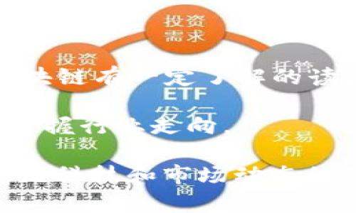 区块链网头条号是指在区块链相关网站或平台上创建的内容发布账号，类似于新闻平台的自媒体账号。这些账号允许用户发布与区块链技术、数字货币、金融科技等相关的文章、新闻和观点，从而向特定受众传递信息和知识。

区块链网头条号通常具备以下几个特点：

1. **内容聚焦**：重点围绕区块链及相关领域的信息，包含行业动态、技术分析、项目评测、市场趋势等。

2. **互动性强**：用户能够对内容进行评论、点赞或分享，促进内容创作者与读者间的互动。

3. **专业性**：很多区块链网头条号聚集了行业专家、分析师和爱好者，内容往往较为专业，适合对区块链有一定了解的读者。

4. **最新资讯**：由于区块链行业发展迅速，这些账号通常会发布最新的新闻和信息，帮助读者快速掌握行业走向。

总体而言，区块链网头条号是一个分享和获取区块链领域信息的重要平台，适合希望深入了解这一前沿科技和市场动态的用户。