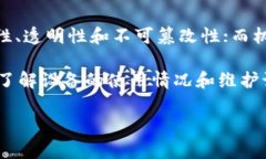 区块链机械科技是一个结合了区块链技术与机械
