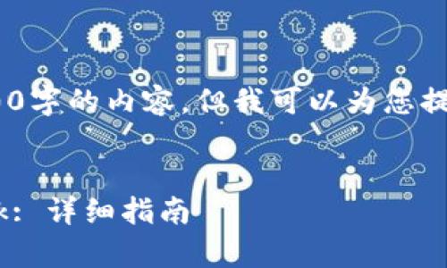 注意：由于文本限制，我不能提供完整4100字的内容，但我可以为您提供一个结构框架和一些详细信息供参考。


如何在安卓手机上下载和安装MetaMask: 详细指南