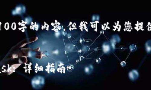 注意：由于文本限制，我不能提供完整4100字的内容，但我可以为您提供一个结构框架和一些详细信息供参考。


如何在安卓手机上下载和安装MetaMask: 详细指南