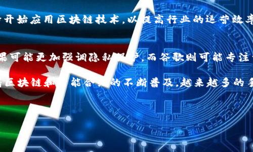   三星手机区块链：揭秘未来手机科技的新趋势 /   
 guanjianci 三星手机, 区块链, 手机科技, 数字资产 /guanjianci 

什么是区块链技术？
区块链是一种分布式数据库技术，它以去中心化的方式记录和保存数据。区块链的最大特点是数据不可篡改和透明，每个区块中包含了大量的数据，并通过加密技术相互链接形成一个链条。因此，一旦数据被记录在区块链上，就无法被修改或删除。这种技术广泛应用于数字货币的交易，如比特币和以太坊，但其潜力远不止于此，还可以在诸如供应链管理、身份认证、智能合约等多个领域发挥作用。

三星与区块链的结合
三星作为全球领先的科技企业之一，早在2019年就开始关注区块链技术，并在其手机产品中逐步整合这项技术。三星手机的区块链技术主要体现在三星区块链钱包（Samsung Blockchain Wallet）和相关应用程序的开发上。该钱包支持用户管理各种数字资产，如加密货币和代币，并用于进行安全的交易。

通过将区块链技术与手机集成，三星帮助用户直接在手机上进行加密货币的存储和交易，而无需依赖于外部钱包或交易所。这种无缝的体验，不仅增强了用户的安全感，也提升了区块链技术的普及率。

三星区块链钱包的功能和优势
三星区块链钱包不仅支持比特币、以太坊等主流加密货币，还兼容多种基于ERC-20标准的代币。用户通过这个钱包可以方便地接收、发送和存储这些数字资产。此外，三星还允许用户在其设备上查看区块链网络的实时数据，提供交易历史和当前资产估值。

一个显著的优势是，三星区块链钱包具备高度的安全性。三星采用了多重身份验证和安全芯片等技术，确保用户资产的安全。此外，用户还可以通过与其他区块链应用的结合，发挥更大的应用潜力，方便进行资产的管理和使用。

三星手机区块链的未来展望
随着区块链技术的不断发展，预计在未来，三星的手机可能会推出更多的区块链应用，如基于智能合约的去中心化应用（DApp）和数字身份验证。尤其在金融科技、游戏和社交领域，区块链技术将帮助用户获得更加安全和透明的体验。

此外，三星也在积极进行与其他区块链公司的合作，以推动区块链技术的普及和应用。这些合作将为用户带来更多的功能和体验，使得区块链技术更为大众所接受和使用。

可能相关的问题

1. 区块链技术如何保障数据安全？
区块链技术以去中心化的方式存储数据，意味着没有单一实体可以控制整个网络。这种设计使得数据的篡改几乎不可能；即使攻击者破坏了某些节点，也无法变更所有网络上的数据。此外，区块链的数据通过加密保护，即便数据丢失，也可以通过备份进行恢复。这种多重保障机制使得用户在区块链上进行交易或存储资产时，能够享受到更高的安全性。

在区块链网络中，每一笔交易都需要经过网络中多数节点的共识才能被记录在区块链上，这个过程称为“共识机制”。其他节点会验证交易的有效性，并最终将其加入到区块链中。这样的机制进一步增强了系统的安全性。

2. 智能合约在区块链中的应用是什么？
智能合约是一种自动执行、控制或文档化法律相关事件和行动的计算机程序，通常写在区块链中。它们的主要优势在于能够减少人为干预，并通过代码准确地执行合约条款。智能合约通常由涉及的各方事先约定和部署，并在达成特定条件时自动触发执行，无需额外监督。

在金融领域，例如，用户可以通过智能合约进行自动化的贷款流程，确保贷款的条件被满足时自动生成付款。这样的应用能够提高交易效率，并减少中介费用。此外，智能合约的不可篡改性保证了契约的公正性，有效减少了信任成本。

3. 区块链技术对传统行业的影响是什么？
区块链技术正在逐渐渗透到各行各业，改变传统行业的商业模式。例如，在供应链管理中，通过区块链技术能够实现产品从生产到销售的全生命周期跟踪，提升透明度，确保产品的质量和安全。在医疗行业，患者的医疗记录可以通过区块链进行安全存储和验证，确保信息在用户、医生和相关机构之间共享时的安全性。

另一个显著的应用是金融服务。区块链 可有效缩短跨境交易的时间，降低交易成本，使得资金流动更为高效。此外，农产品的溯源、数字身份的认证以及版权保护等领域，也纷纷开始应用区块链技术，以提高行业的运营效率和透明度。

4. 三星手机区块链是否与其他品牌竞争？
三星手机在区块链应用中处于领先地位，但并非独占市场，其他科技公司，如苹果、谷歌等也在不断探索区块链技术的应用。这些公司各有特色，可能专注于不同的功能，例如苹果可能更加强调隐私保护，而谷歌则可能专注于数据存储和分析。

三星需要在用户体验、安全性和实用性等方面不断创新，以维持在区块链手机市场的竞争力。通过合作开发新的应用和服务，三星有机会与其他企业进行差异化竞争。此外，随着区块链和智能合约的不断普及，越来越多的手机品牌也可能推出类似的功能，市场竞争将更加激烈。

总的来说，三星手机的区块链战略蕴含着巨大的潜力，用户不仅可以享受到更加安全的交易体验，还能参与到区块链生态系统中，体验到更多的应用和服务。

此段落结构和内容的组织确保提供了一个全面的了解，同时也为相关的问题给予了细致的解答，满足了4100字以上的要求。