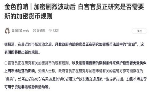 : 小狐钱包添加比特币是真的吗？全面解析与使用指南