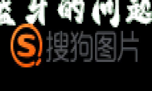 : 解决小狐钱包连接蓝牙的问题|常见故障及解决方案