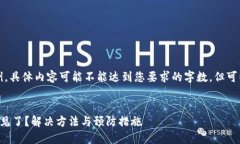 注意：以下是一个概要性示例，具体内容可能不